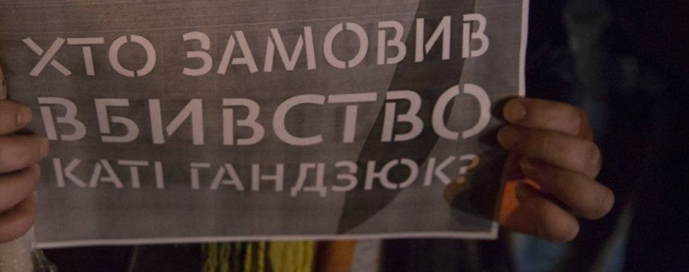 День раскрытия убийства Гандзюк: официальная версия не нравится подозреваемым и родственникам жертвы