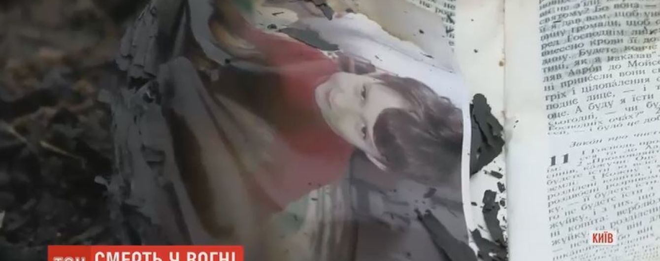 На Київщині згоріла мати з сином