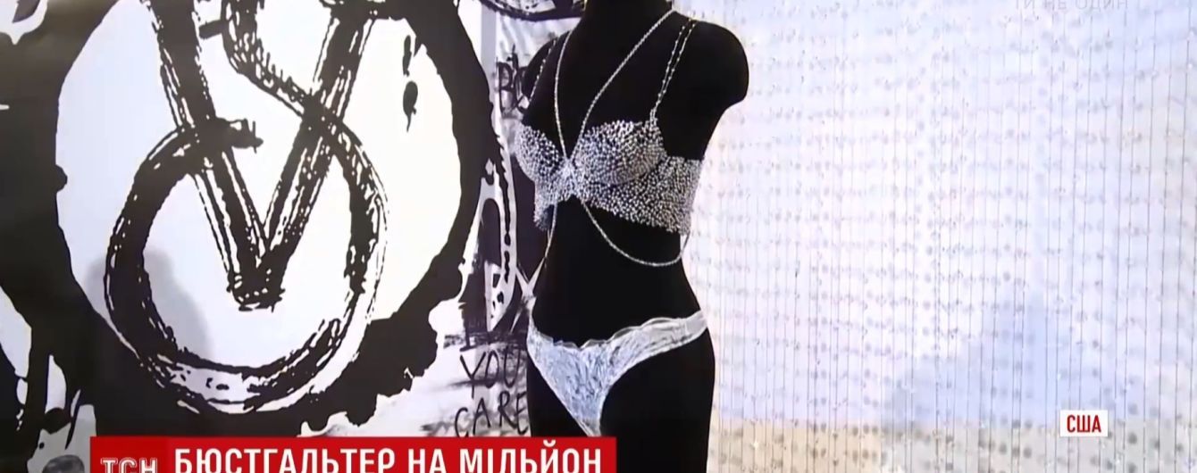 Бюстгалтер на мільйон: Victoria's Secret виготовила спіднє з кристалами Сваровські