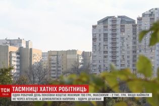 Украденные вещи и энергетический влияние: чем рискуют украинцы, которые нанимают горничных и домработниц