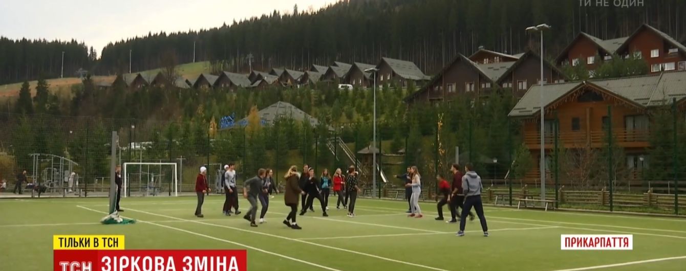 "Артек-Буковель" прийняв півтисячі дітей з Волині