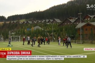 "Артек-Буковель" прийняв півтисячі дітей з Волині
