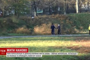 Пенсионеры на роликах: влюбленная пара "60+" сбежала из ОРДЛО и выучила украинский