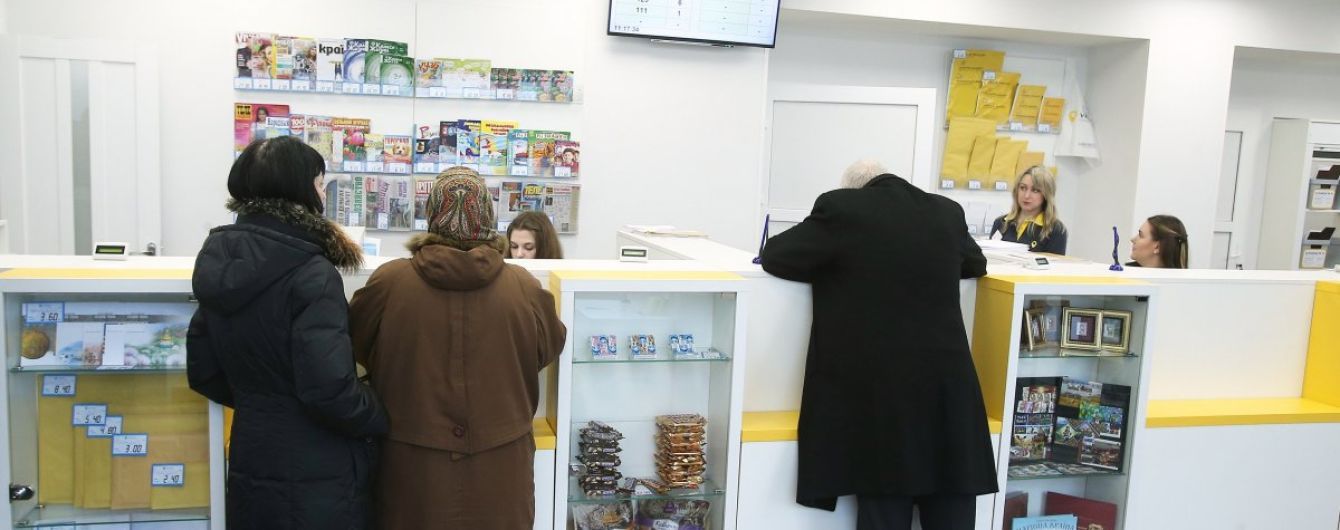 "Укрпочта" может прекратить доставку пенсий в 2020 году
