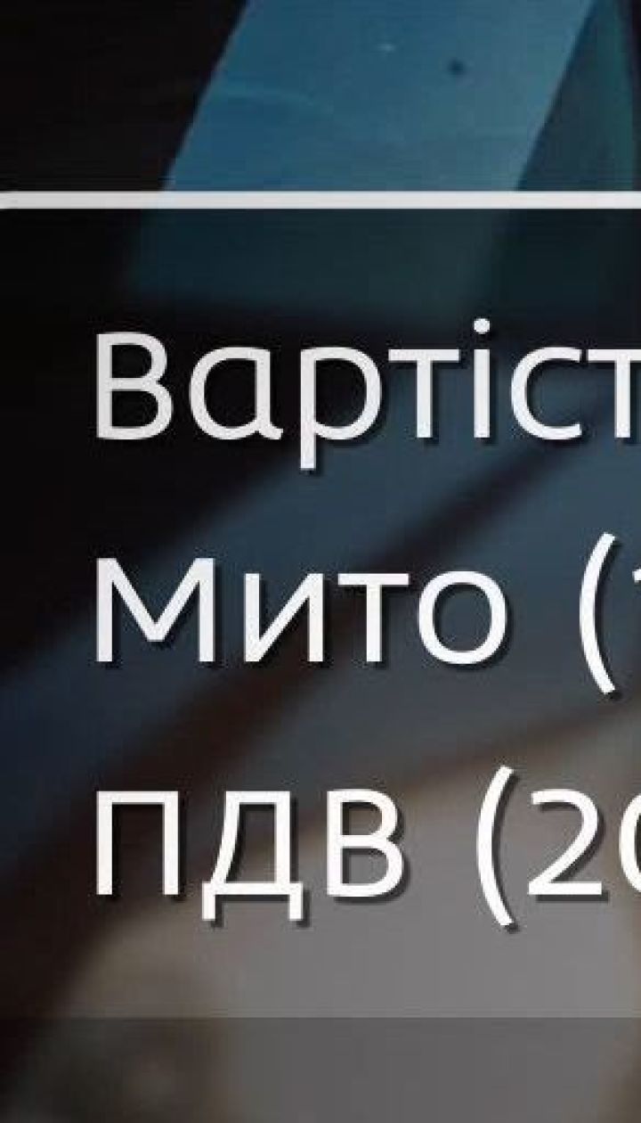 Верховная Рада приняла законы, которые упрощают растаможку "евроблях"