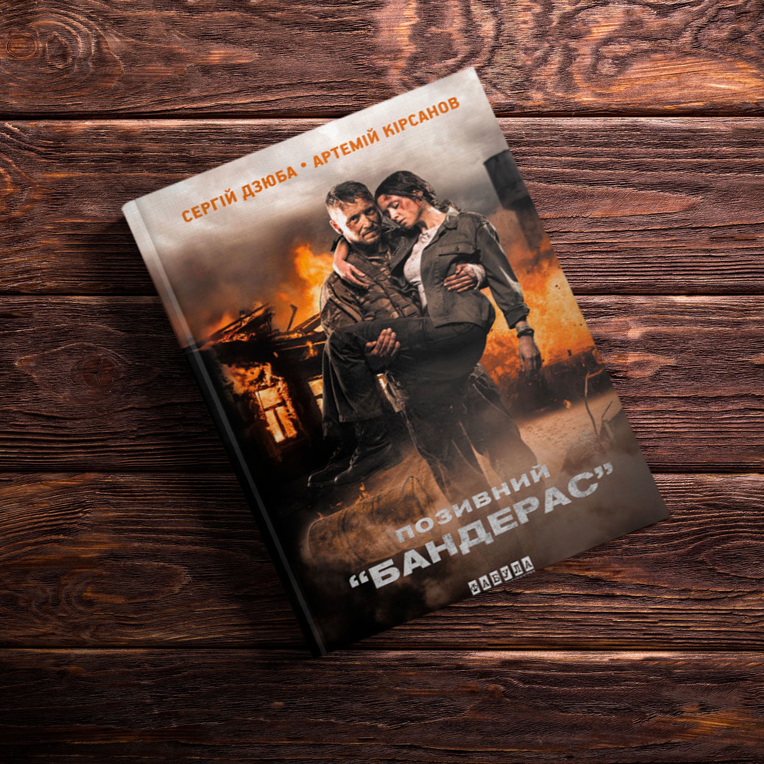 книжки про війну і кохання, для блогів_3