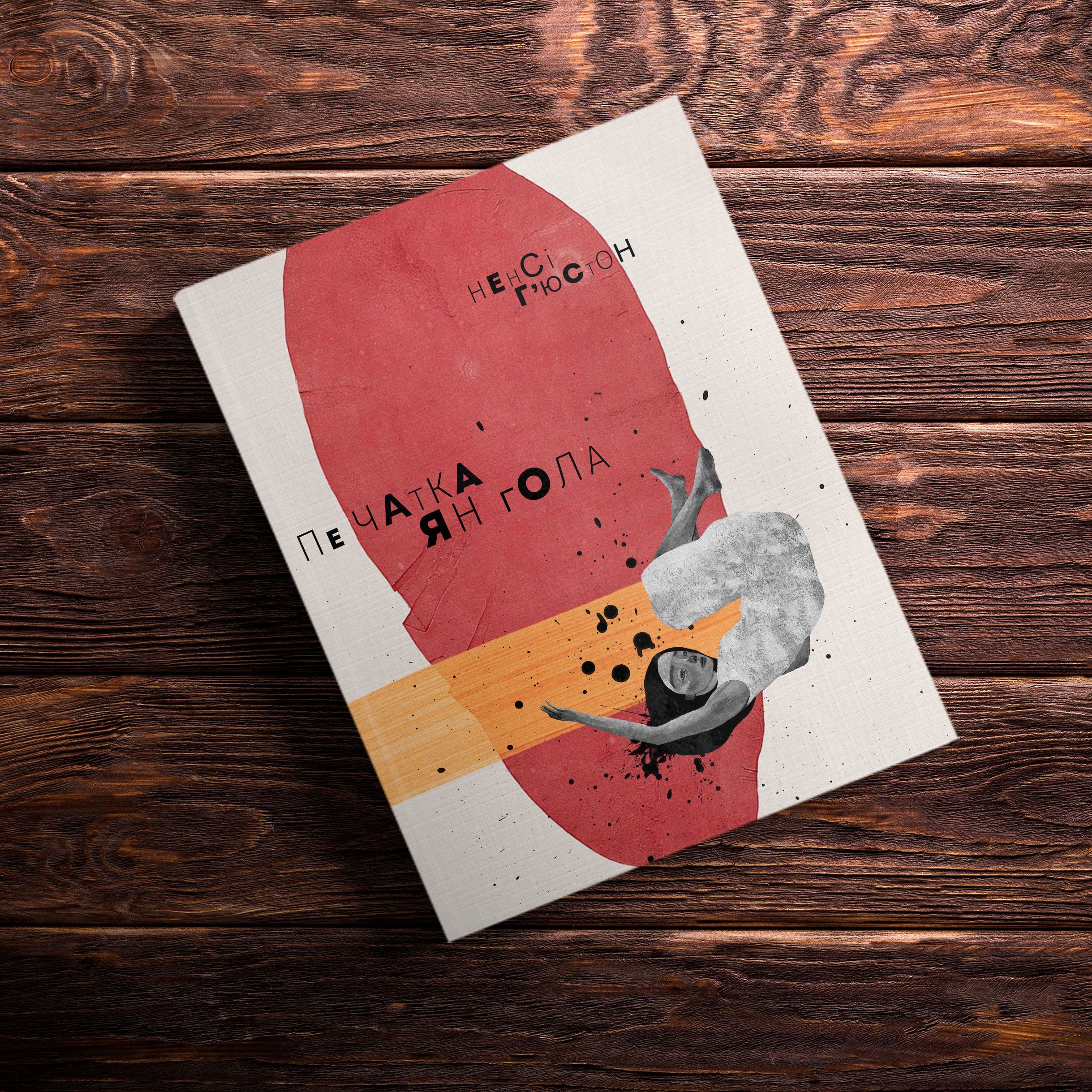 книжки про війну і кохання, для блогів_6