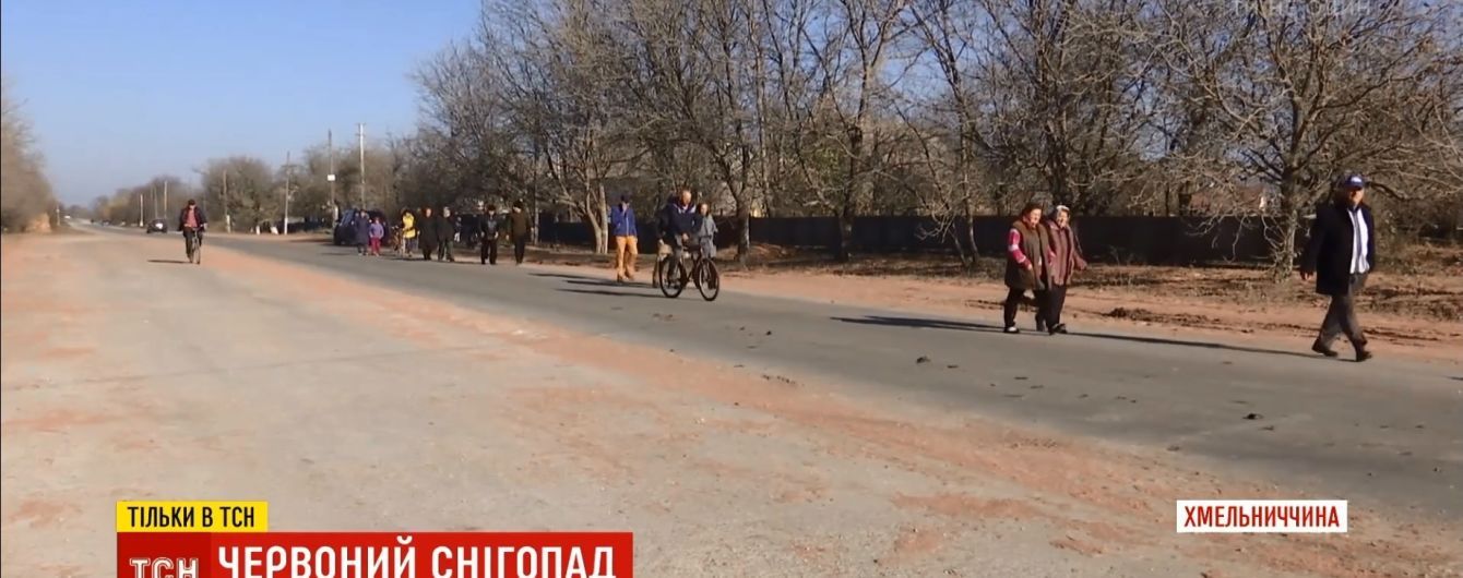 Село на Хмельниччині вкрило червоним "снігом"