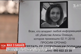 На Харківщині жителі кількох прилеглих сіл спільно шукають вбивцю неповнолітньої дівчинки