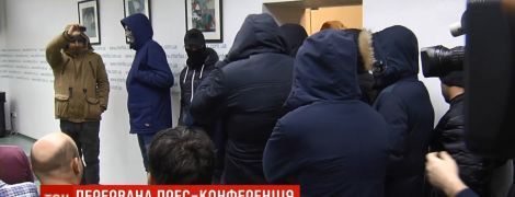 Публичное разоблачение руководства ФФУ в коррупции было сорвано двумя десятками "титушек"