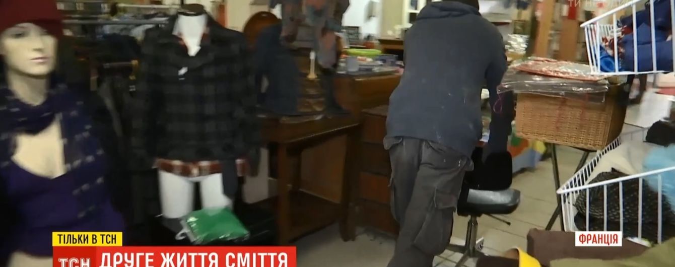 Когда мусорный бак становится сокровищницей: во Франции открыли потрясающий магазин переработанных вещей