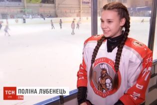 13-річна українка виборола право грати у чоловічому чемпіонаті з хокею