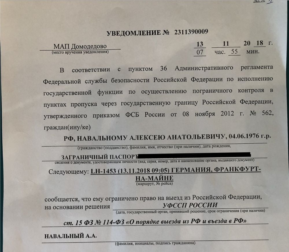 Навальний