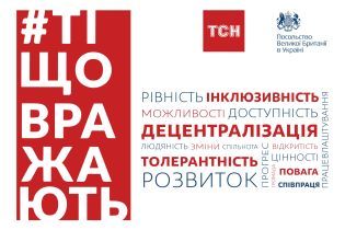 Зірки "1+1" їдуть до Кропивницького із наснажливими виступами