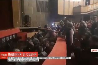 Падіння зі сцени: життю балерини загрози немає, вона відбулась забиттям