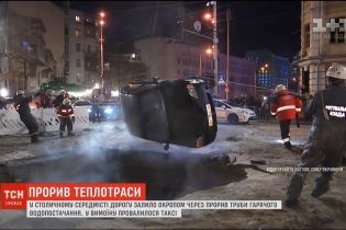 У центрі Києва через прорив теплотраси таксі пішло під асфальт