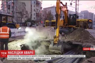 В центрі Києва досі ліквідовують наслідки прориву теплотраси