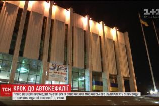 На зустріч з Порошенком до Українського дому прийшло лише троє єпископів МП