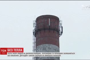 Сотні тисяч людей у кількох областях України залишаються без опалення