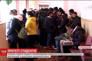 Іноземні студенти-медики скаржаться на погану якість освіти у Кропивницькому