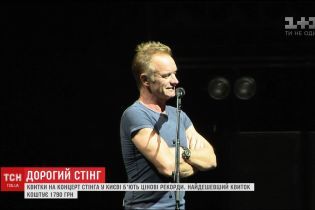 Квитки на концерт Стінга у Києві б'ють цінові рекорди