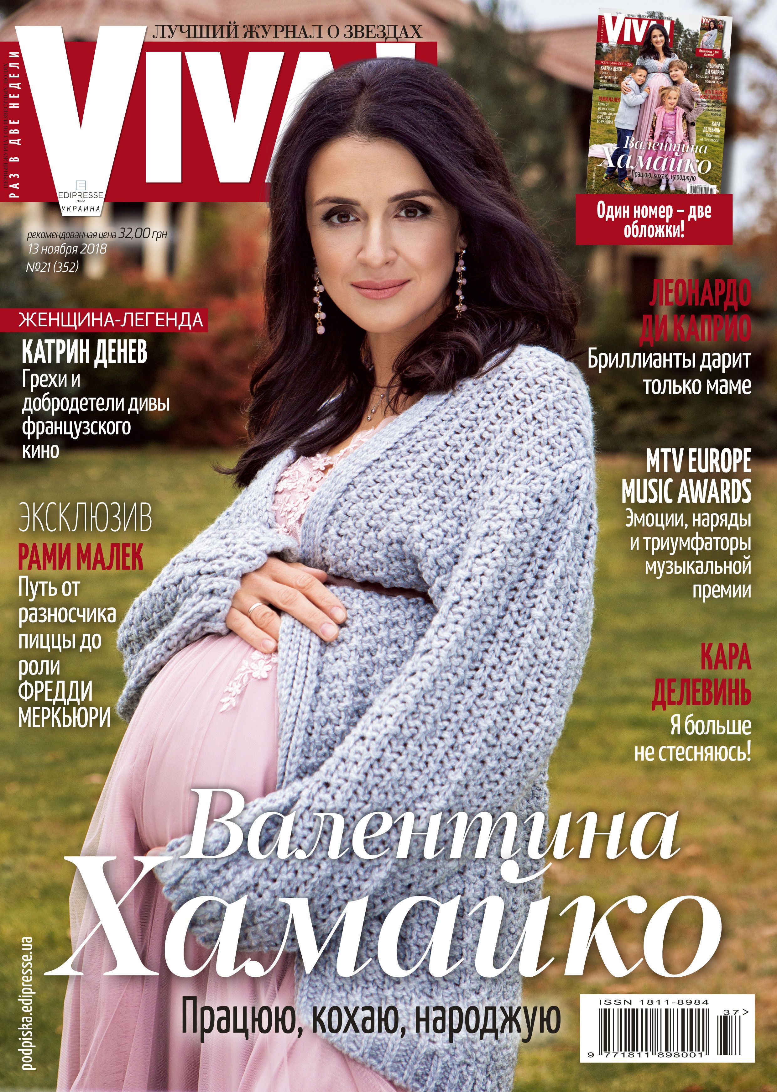 Валентина Хамайко_2
