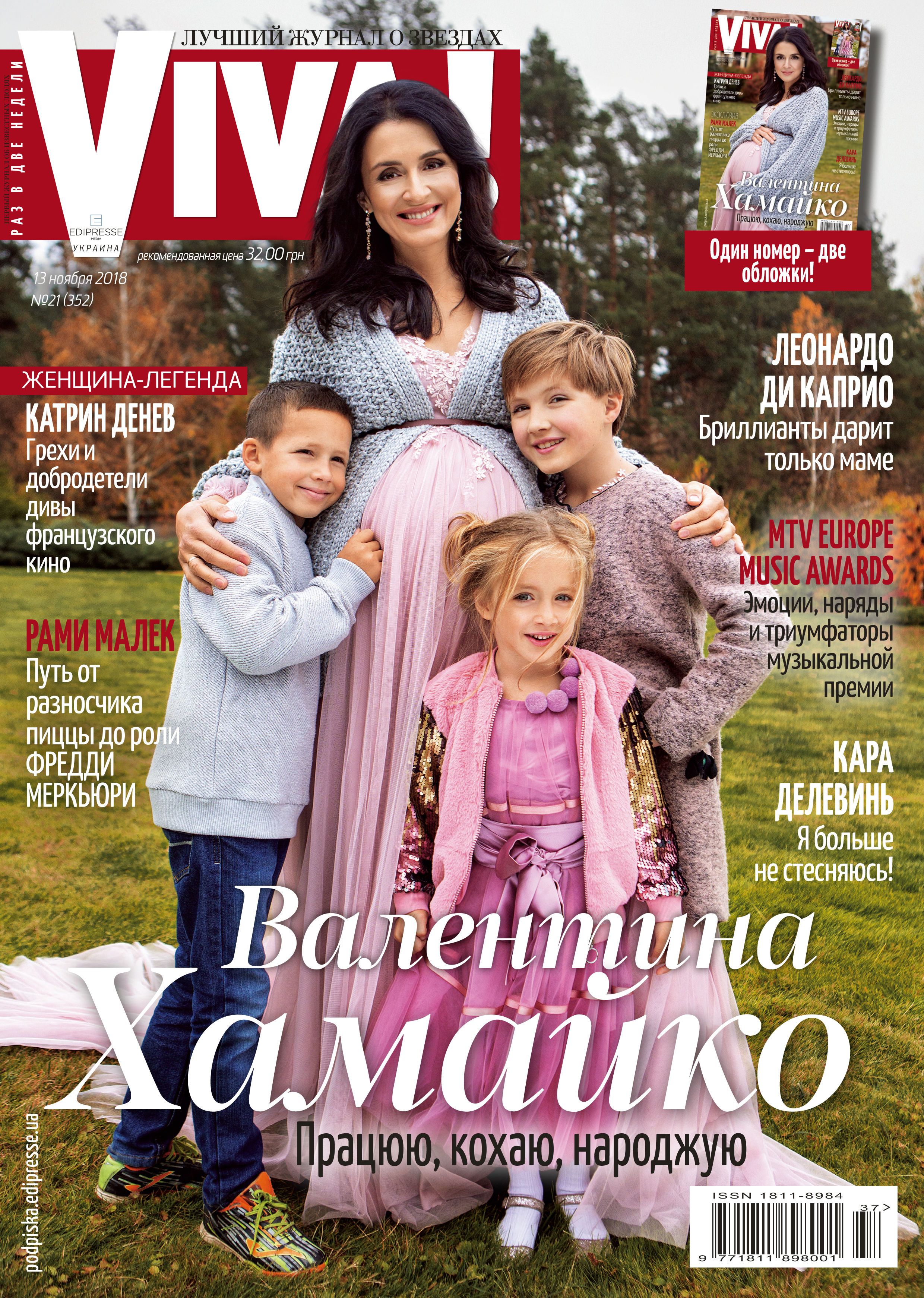 Валентина Хамайко_1