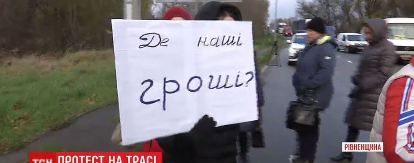 На Ровенщине медики заблокировали международную трассу из-за невыплаты зарплаты