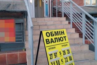 В Киеве фейковые валютные менялы обманули многодетную женщину на 45 тысяч долларов
