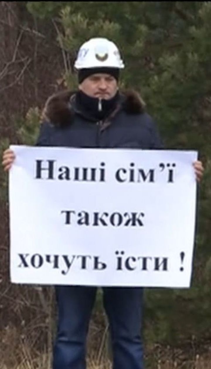 Шахтарі перекривали пункт пропуску до Польщі через борги по зарплаті