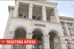 В "Укрпошті" заявили, що закриють сім тисяч відділень через збитковість