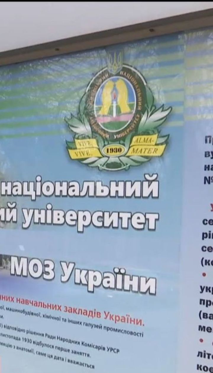 Скандал в университете. Студенты ДНМУ бойкотируют пары