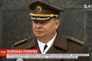Перший пішов: у Міноборони відправили на пенсію держсекретаря, на черзі заступники міністра