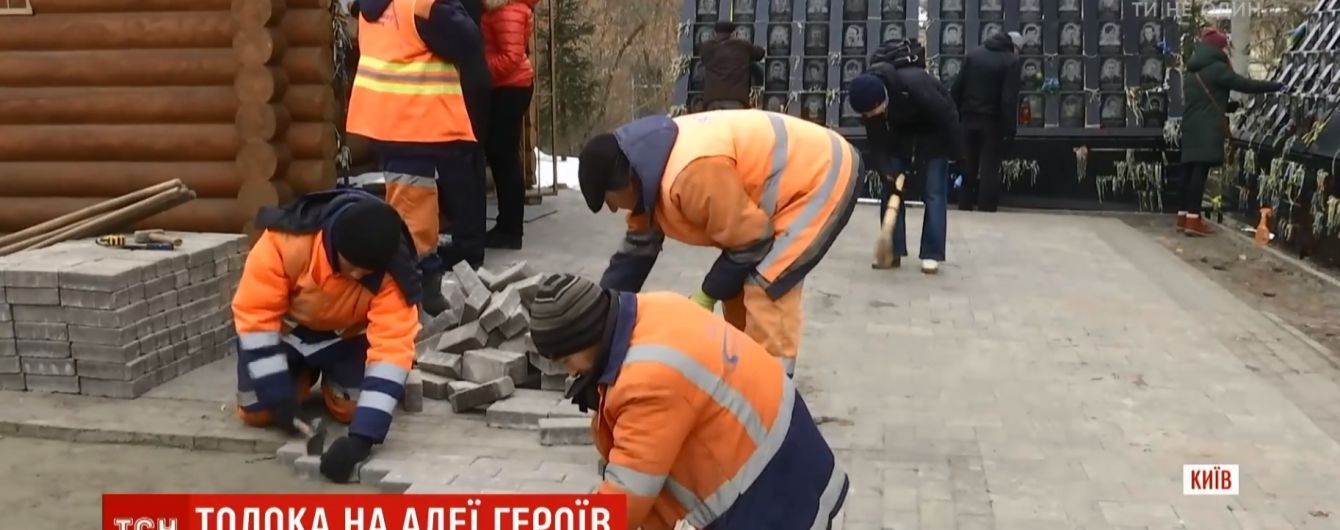 Ентузіасти влаштували толоку на Алеї Героїв Небесної Сотні