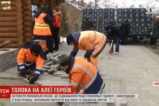 Ентузіасти влаштували толоку на Алеї Героїв Небесної Сотні