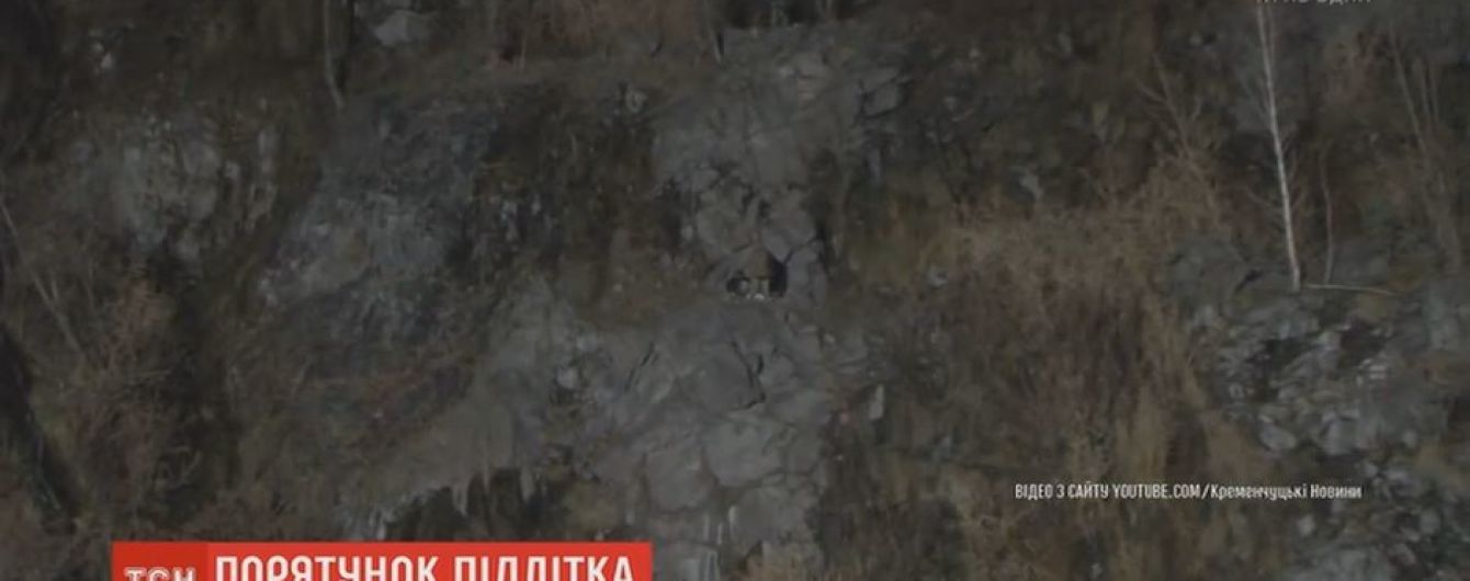 В Кременчуге подросток выжил после падения в 150-метровый карьер