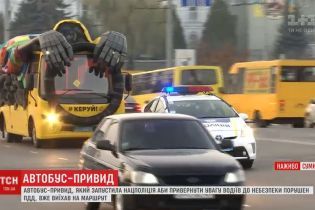 До Сум приїхав "автобус-привид", щоб нагородити найкращого водія