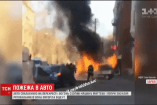 В центре Харькова на перекрестке сгорел автомобиль