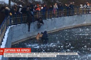 В Киеве бывший морпех спас школьника, который провалился в обледеневший водоем