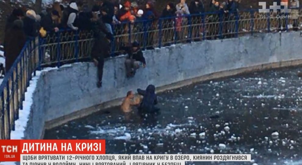 У Києві колишній морпіх урятував школяра, котрий провалився в обледенілу водойму