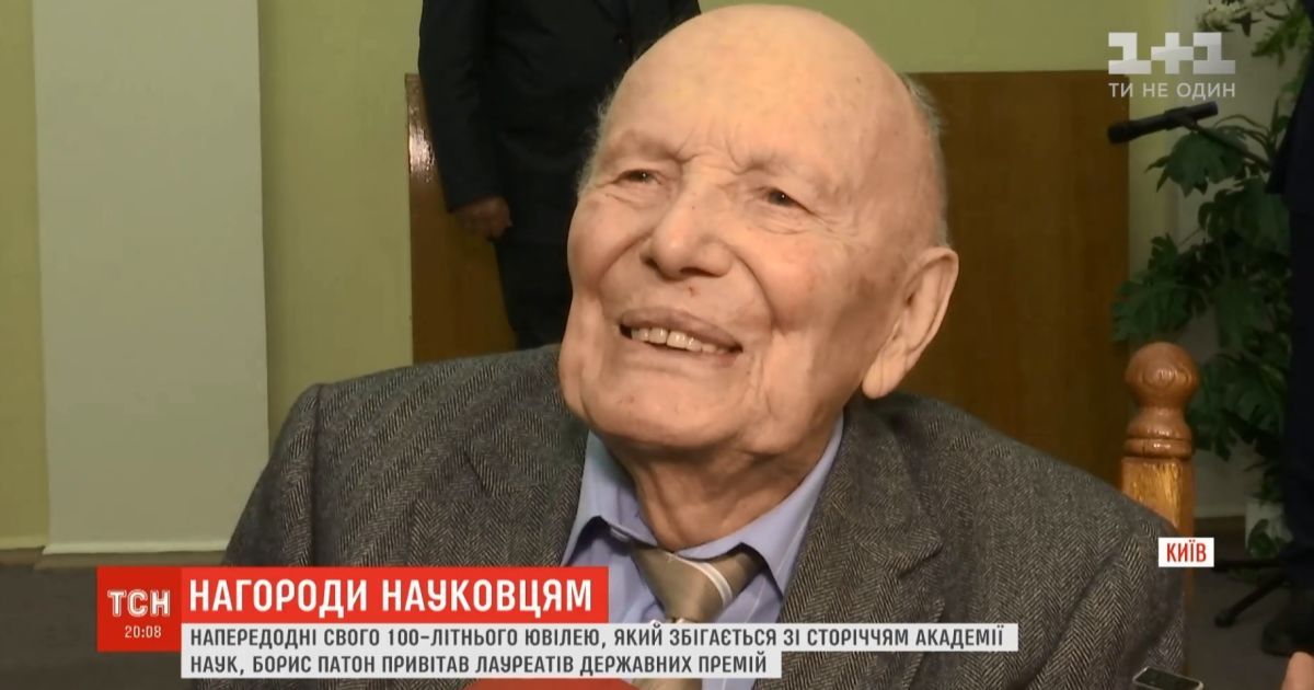 Сто років генію: Борис Патон відзначив подвійний ювілей