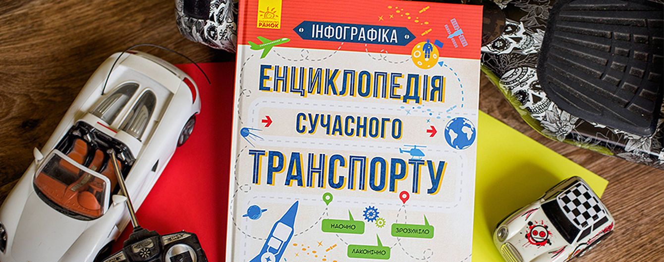 STEM-освіта для дитини: застосовуємо знання на практиці