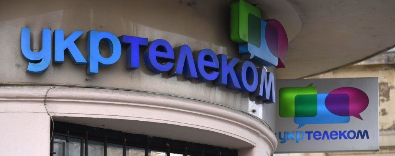 На 93% акций "Укртелекома" наложили арест за долги перед "Ощадбанком"