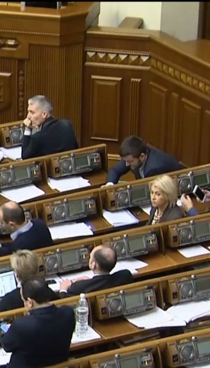 Курс на Евросоюз и НАТО: ВР приняла изменения в Конституцию