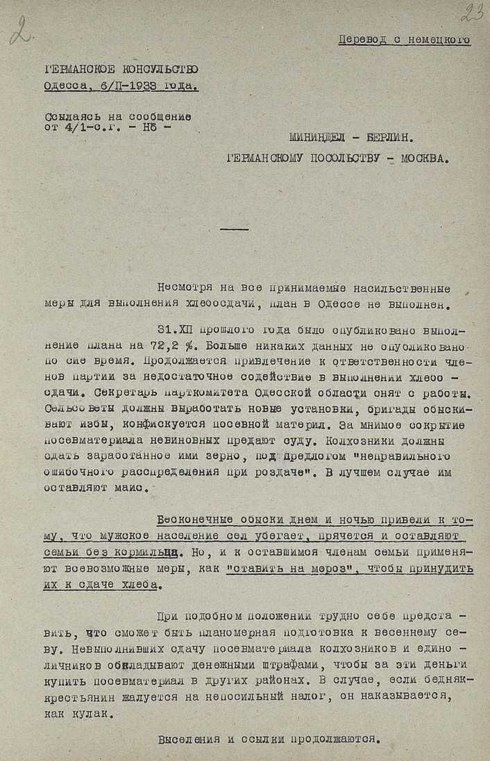 Голодомор документи_2