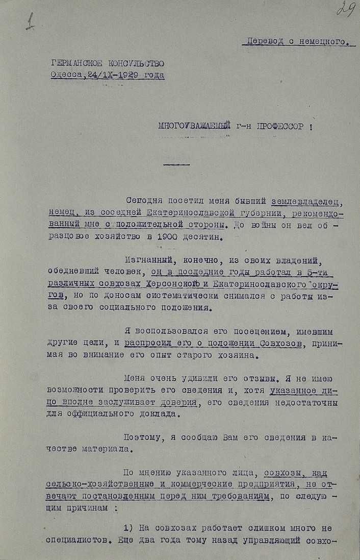 Голодомор документи_4