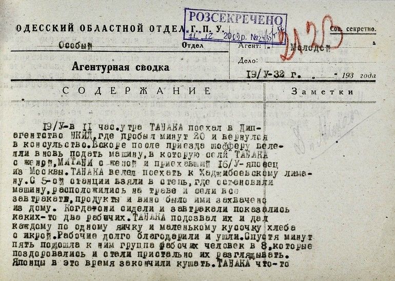 Голодомор документи_1