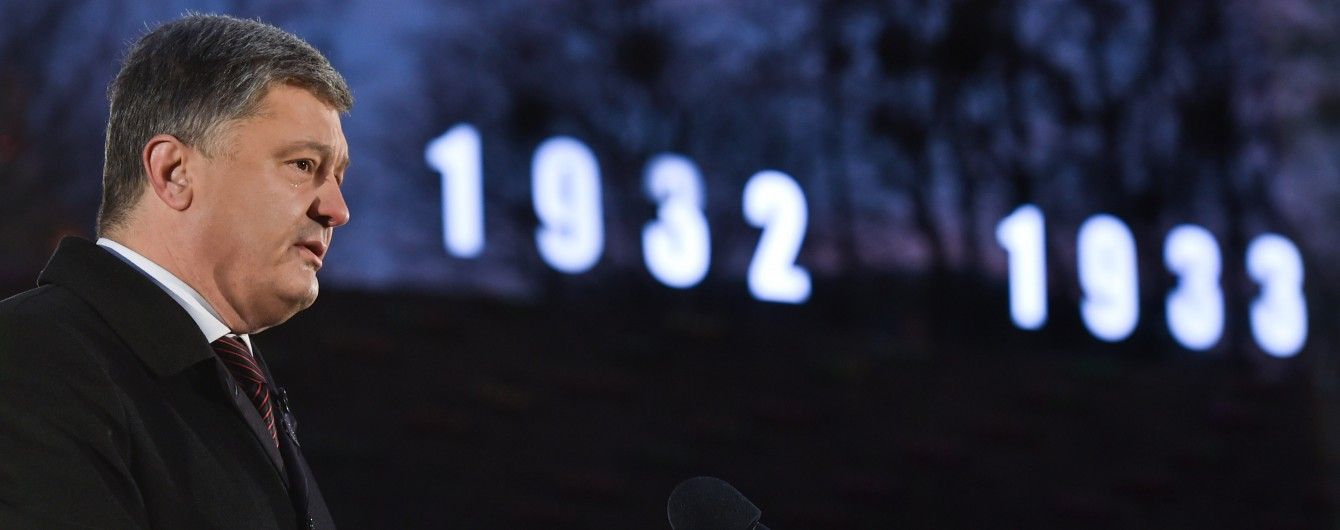 "Преступления нелюдей против людей". Порошенко обратился к украинцам в День памяти жертв Голодомора