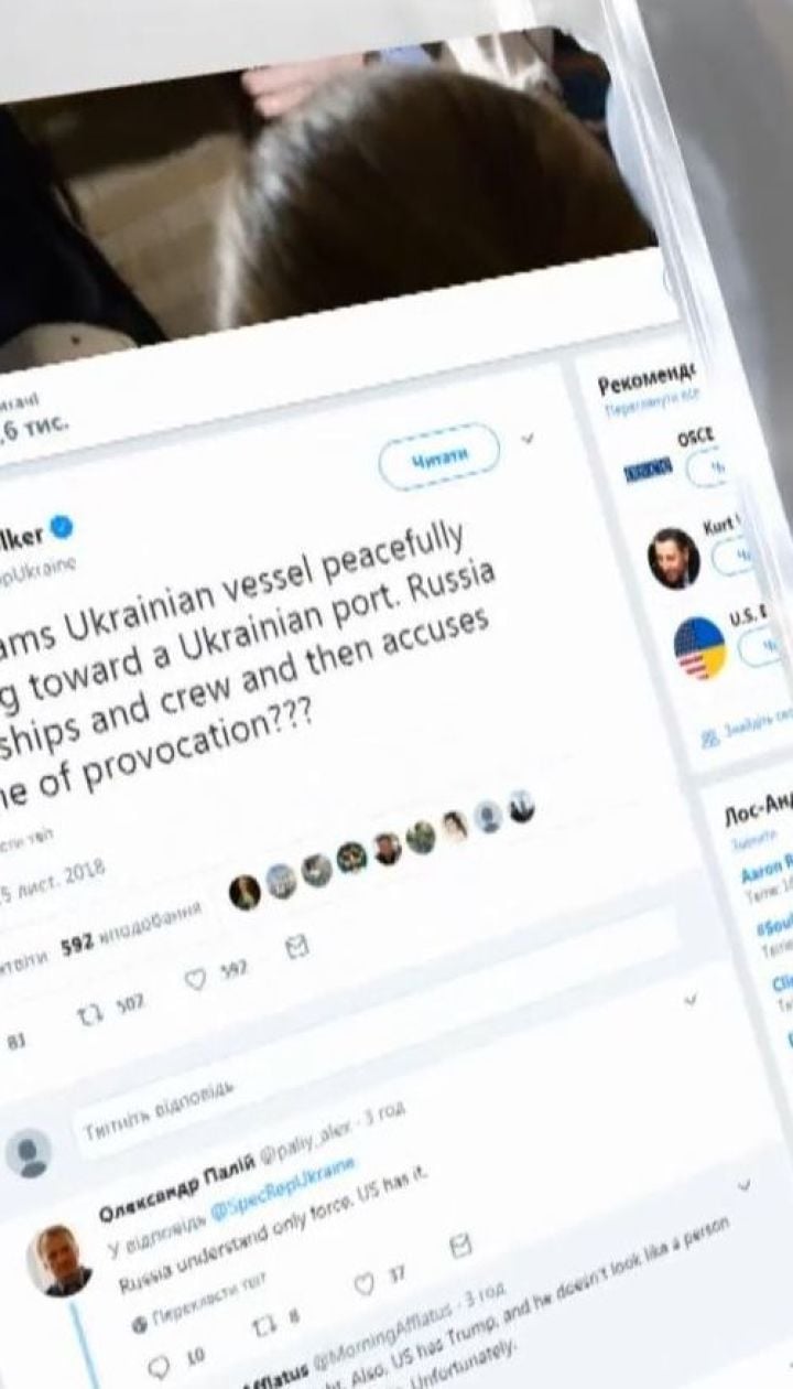 Реакція світу. Спецпредставник США Курт Волкер прокоментував дії Росії в Чорному морі
