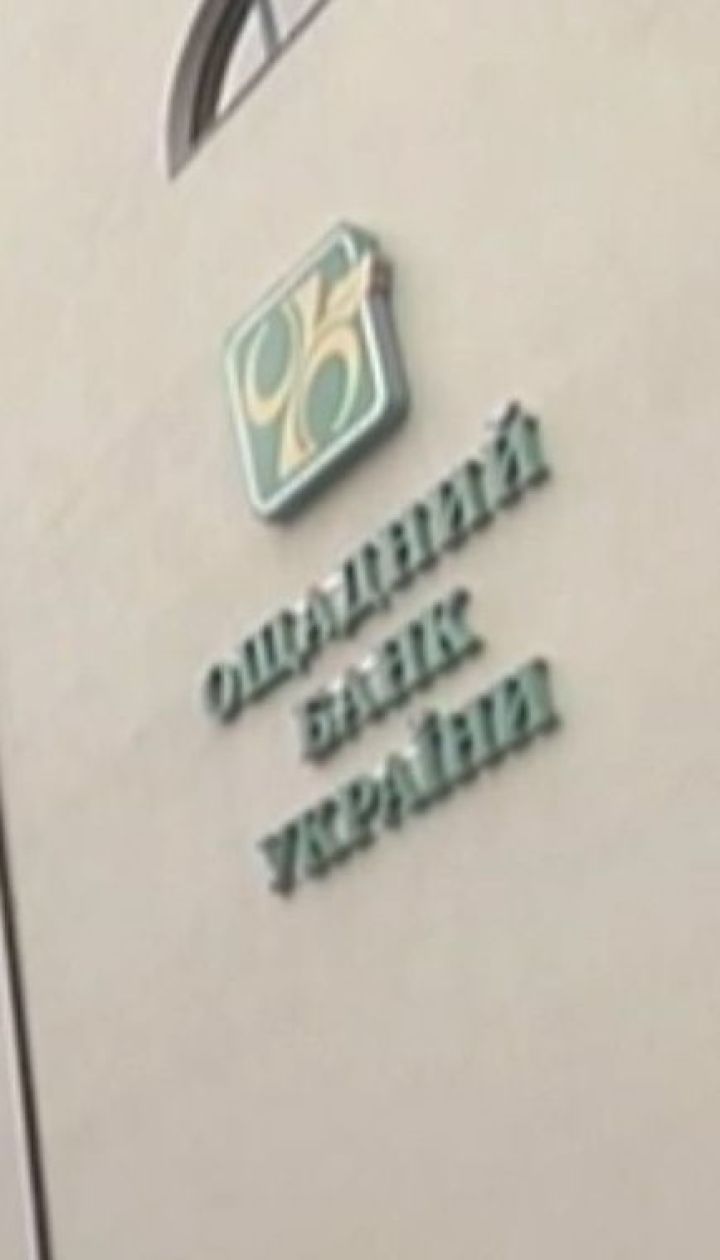 "Ощадбанк" виграв у міжнародному суді справу проти Росії